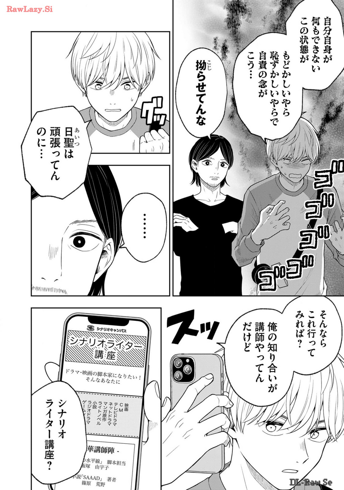 Hijiri-san wa Scenario-douri ni Ikanai - Chapter 13 - Page 14